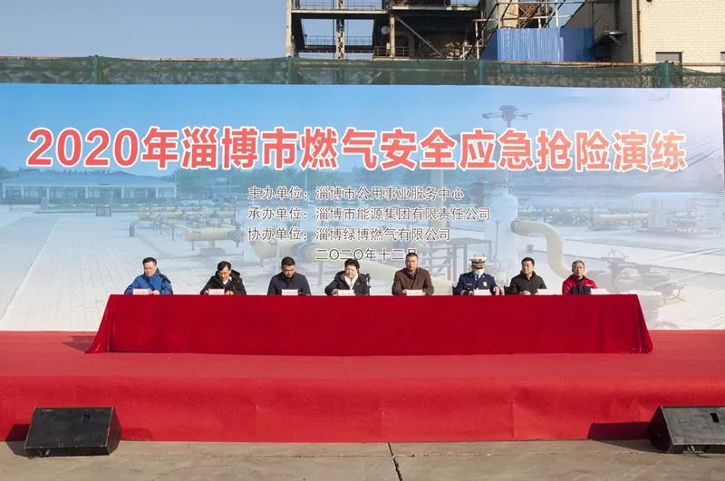 淄博市2020年燃氣安全應(yīng)急搶險演練成功舉辦(圖1)