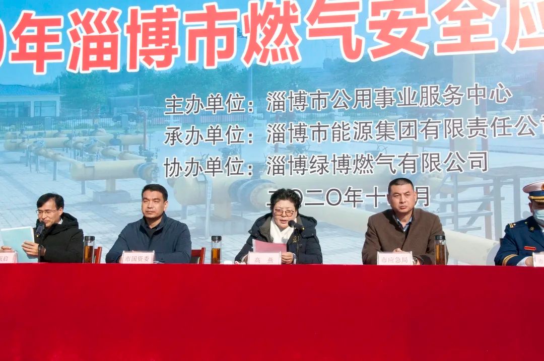 淄博市2020年燃氣安全應(yīng)急搶險演練成功舉辦(圖6)
