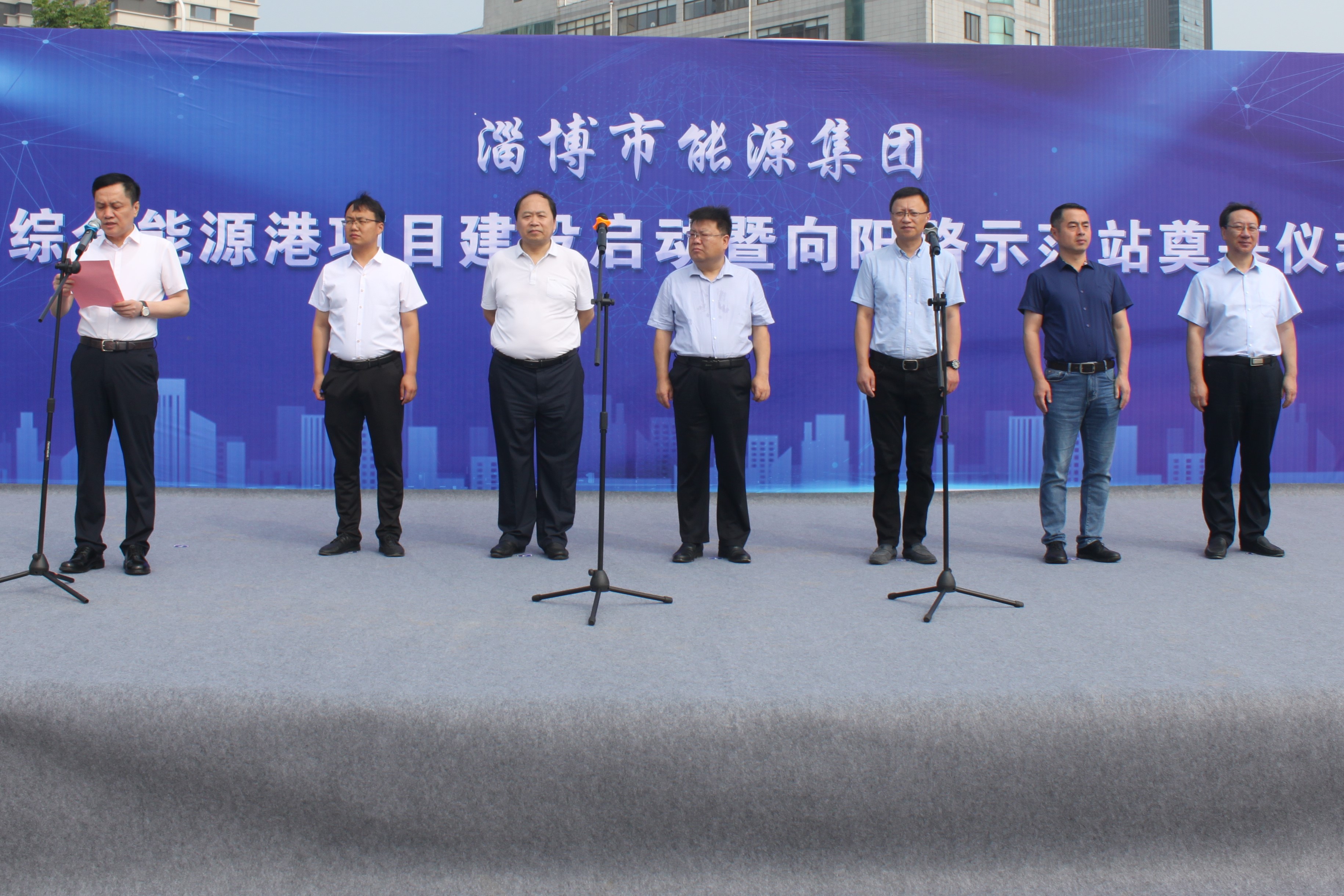 淄博市能源集團(tuán)綜合能源港項(xiàng)目建設(shè)正式啟動(dòng)(圖1)