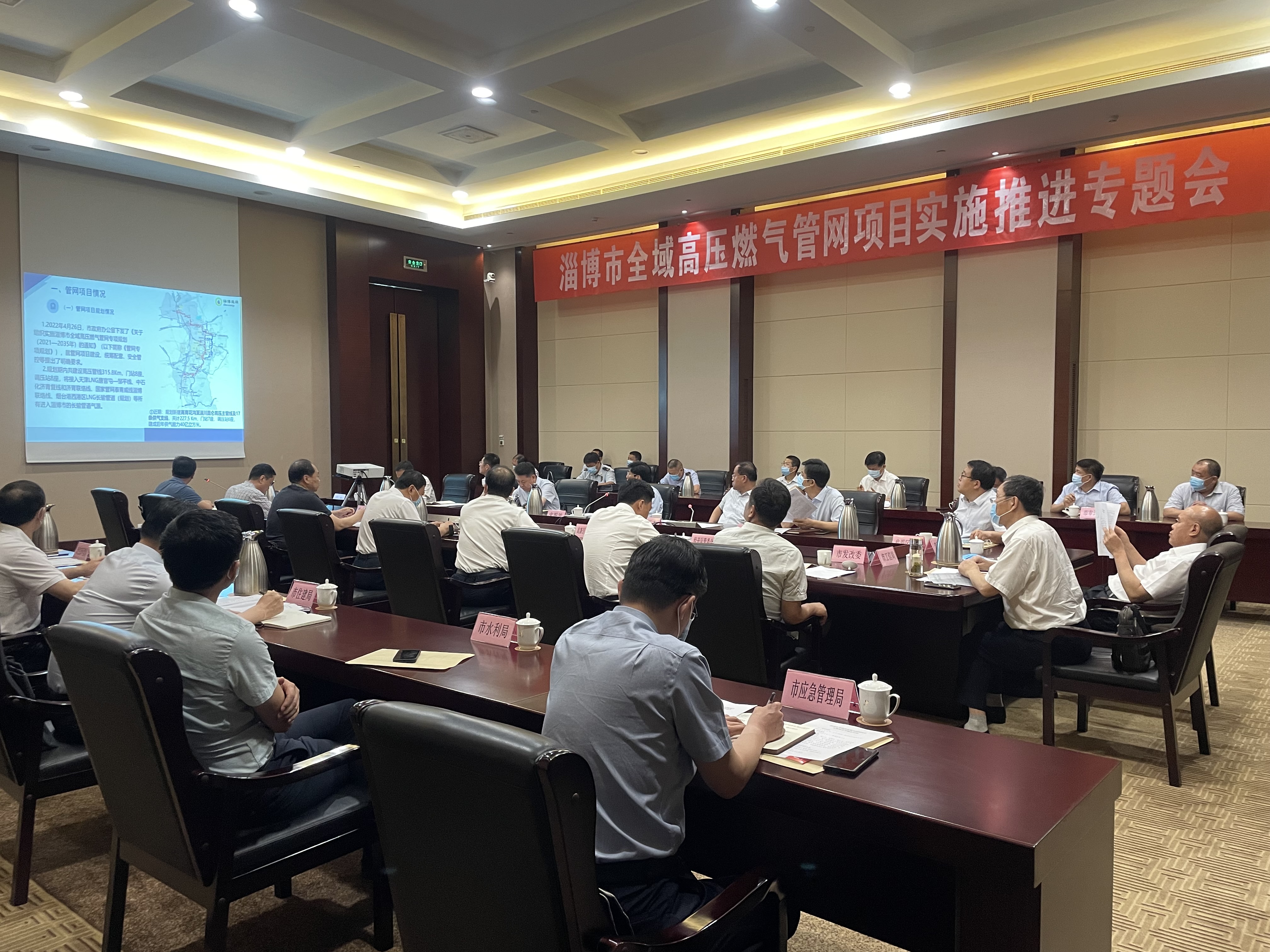 我市召開全域高壓燃?xì)夤芫W(wǎng)項(xiàng)目實(shí)施推進(jìn)專題會(圖1)