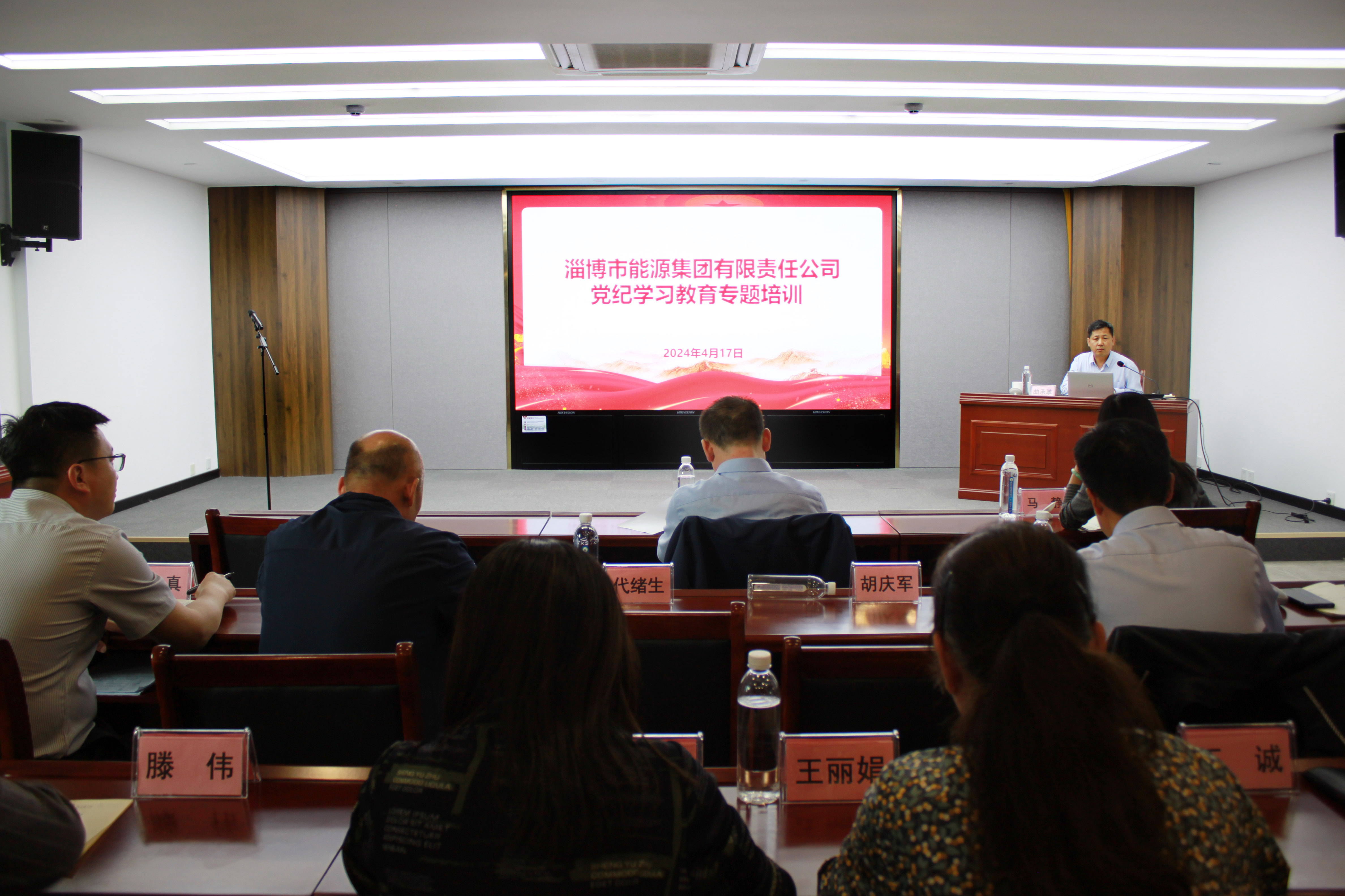 市能源集團組織開展素質(zhì)能力提升培訓(圖2)